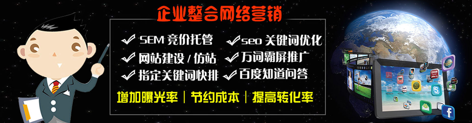 稷山百度网络推广